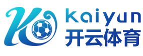 开云·体育（kaiyun）官方网站-KAIYUNSPORTS